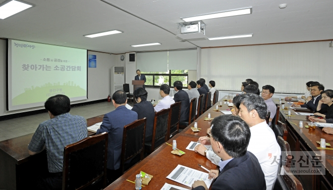 지난 3월 서울 광진구청에서 직원들을 대상으로 열린 ‘소통과 공감을 위한 간담회’. 광진구 제공 