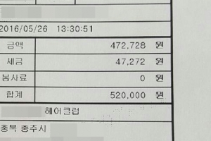 장애인 바가지요금 미용실 경찰 수사