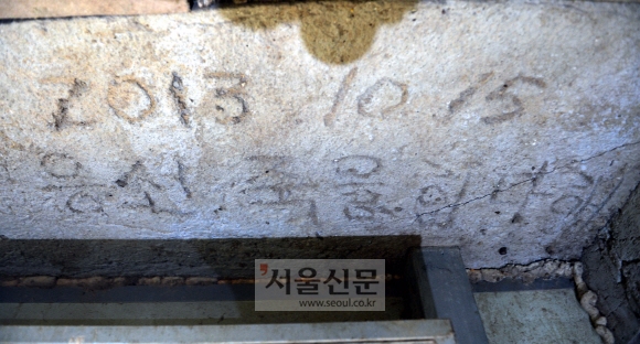 김씨가 축사를 새로 지을 때 콘크리트 바닥에 각오를 다지며 새겨 놓은 말 ‘응선, 죽을 힘 다해’.  강성남 선임기자 snk@seoul.co.kr