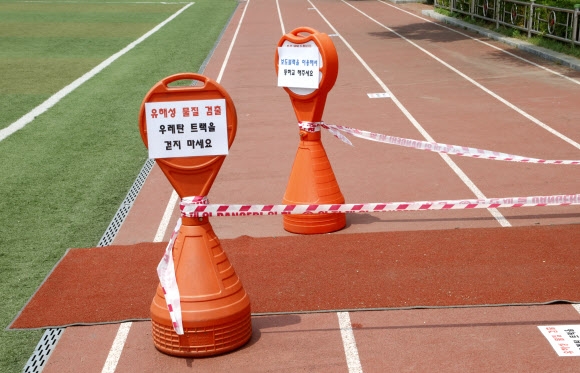 서울의 한 학교가 학생들이 납 등의 중금속이 과다 검출된 우레탄 트랙을 다니지 못하도록 통행금지띠를 설치했다. 연합뉴스