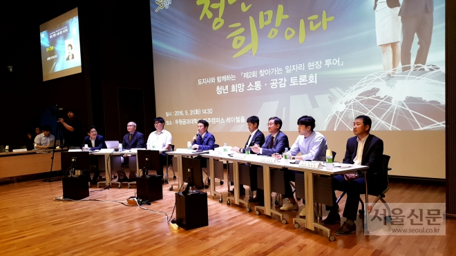 31일 두원공대 파주캠퍼에서 열린 “제2회 찾아가는 일자리 현장투어”에서 남경필 경기지사와 김형래 경기산업기술교육센터장 등이 참석한 가운데 청년 희망 소통·공감 토론회를 진행하고 있다.