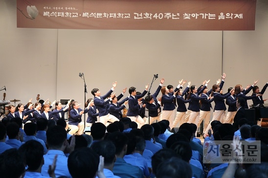 백석대가 31일 경기 여주 소망교도소에서 ‘찾아가는 음악회’를 열고 있다. 최갑종 총장은 “건학 40주년을 맞아 소외된 이웃과 함께 기쁨을 나누기 위해 열었다”고 말했다. 백석대 제공 