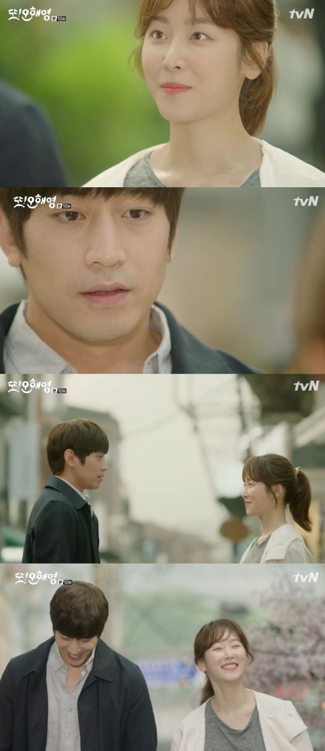 또 오해영 에릭, 서현진. 사진=tvN 방송 화면 캡쳐