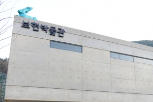 대구보건대 보현박물관 개관…남성희 총장 수집품 특별전