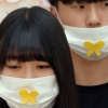 [서울포토] ‘일본 정부는 진정한 자세로 공식 사죄하라’