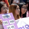 [서울포토] [서울포토] ‘일본 정부는 진정한 자세로 공식 사죄하라’