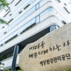 해양환경관리공단 ‘청렴윤리 주간’ 운영