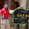 관광지 된 반기문 총장 생가