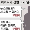 “식당있는 역 수리 가는 날, 밥 먹을 수 있다고 좋아해”