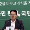 박지원 “세비반납 하기 싫으면 그만이지 시비거는건 옳지 않아”