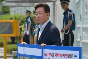 “정부가 지방재정 융단 폭격” 성남시장 1인 시위