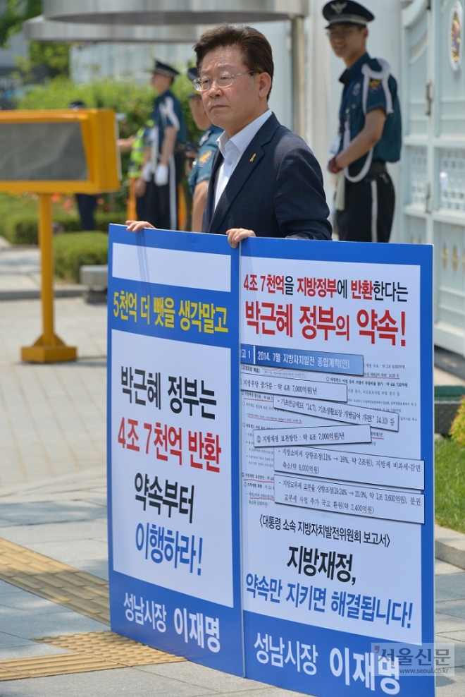 이재명 성남시장