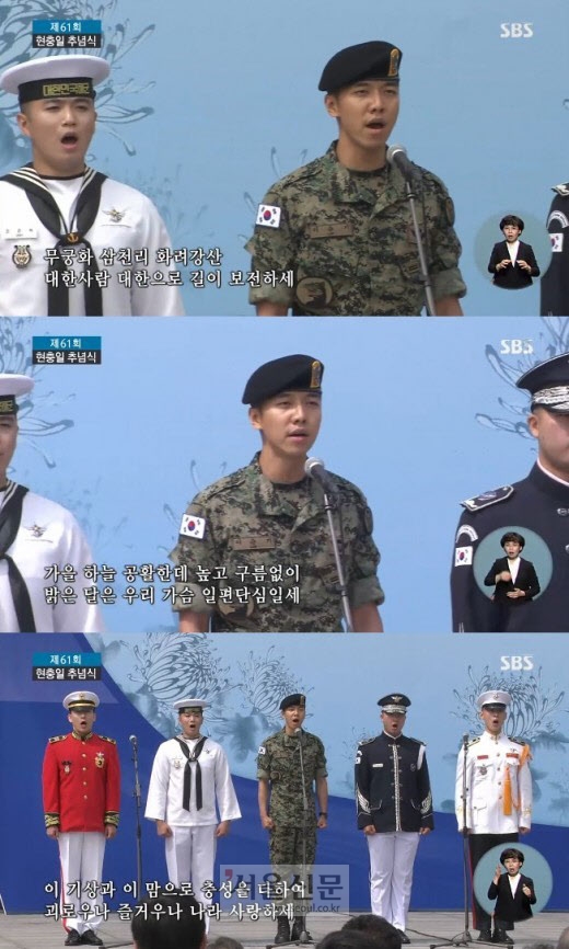 이승기, 현충일 추념식