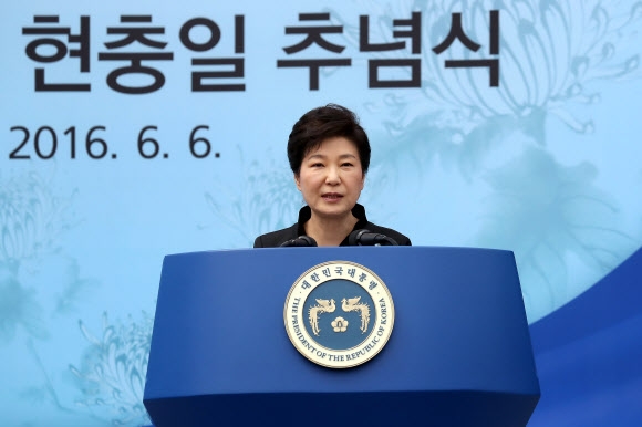 현충일 추념사 하는 박 대통령