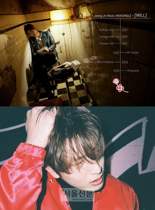 정진운, ‘천하장사’