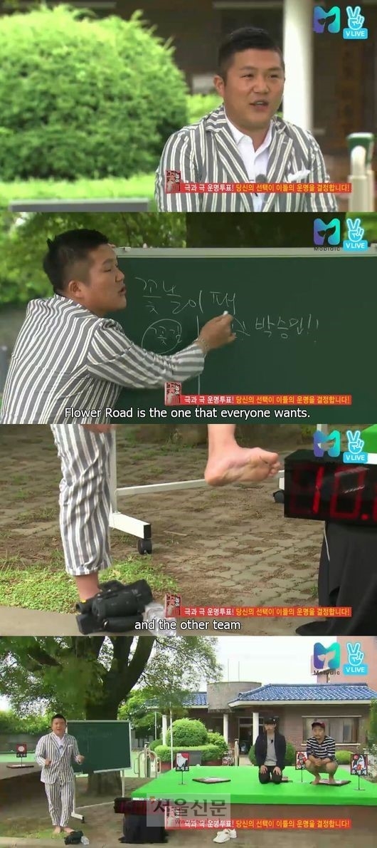 ‘꽃놀이패’ 조세호