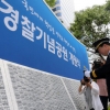전사·순직 경찰관 추모공원 문 열어