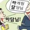[경제 블로그] “김 마담님!” “임 프로!” 소통 꿈꾸는 호칭 파괴