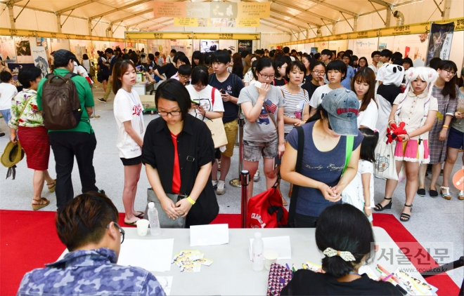 제18회 부천국제만화축제