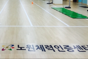 노원구 “맞춤형 운동처방 받으세요”