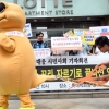 [서울포토] 롯데마트 가습기 살균제 수사 꼬리 자르기 규탄 퍼포먼스