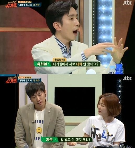 자두 강두 슈가맨 더 자두