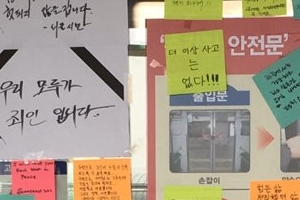 복지비 1억은 챙겨도, 정비공 김군 위로금은 여력이 없다는 ‘메피아’의 모럴헤저드