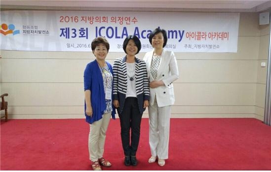 이윤희 서울시의원(가운데)이 4일 협동조합 지방자치발전소 주최로 열린 ‘아이콜라 아카데미’에 참석해 전국여성의원네트워크 왕정순 공동대표(왼쪽)과 지방자치발전소협동조합 조영옥 이사장(오른쪽)과 함께 기념촬영을 하고 있다.