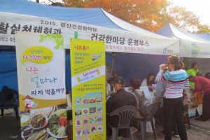 건강 지킴이 광진구