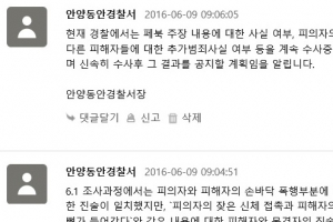 ‘마트 종업원 폭행 사건’ 담당 경찰서의 ‘친절한 댓글’···“추가 범죄 계속 수사 중”