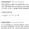 ‘마트 종업원 폭행 사건’ 담당 경찰서의 ‘친절한 댓글’···“추가 범죄 계속 수사 중”