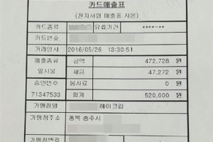 ‘장애인에게 염색비 폭탄’ 미용실 계좌 추적