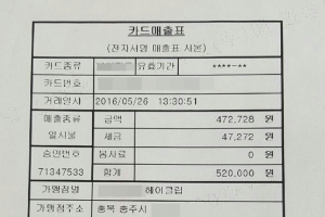 장애인 요금폭탄 미용실서 탈북민 추가 피해 정황 포착