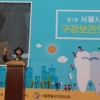 서울시의회 이순자 보건복지위원장 ‘구강보건의 날’ 행사서 축사