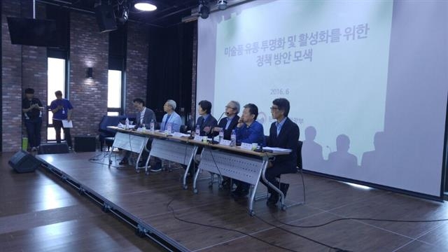 9일 문화체육관광부 주최로 열린 ‘미술품 유통 투명화 및 활성화를 위한 정책토론회’에서 미술계 인사들이 의견을 제시하고 있다.