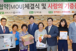 순천시자원봉사센터, 전자랜드 순천점과 손잡고 전자제품 110점 전달