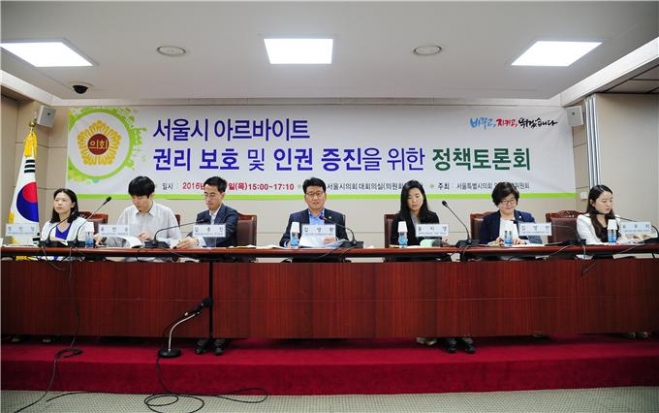 김생환 서울시의원(왼쪽 네번째)이 9일 열린 ‘아르바이트 권리 보호 토론회’를 개최하고 권리보호를 위한 조례 제정을 밝히고 있다.