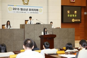 할수있黨·푸르黨… 區政 머리맞댄 청소년 의원들