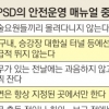 구의역 스크린도어 고장 알고도 메트로 직원 안전 조치는 없었다