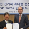 LS산전 전기차 휴대용 충전기, 세계 최초 ISO 인증