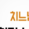 [카드뉴스] 치느님 말씀 “너희가 나를 아느냐”…치킨의 슬픈 기원