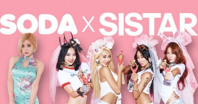 씨스타와 DJ 소다의 콜라보레이션