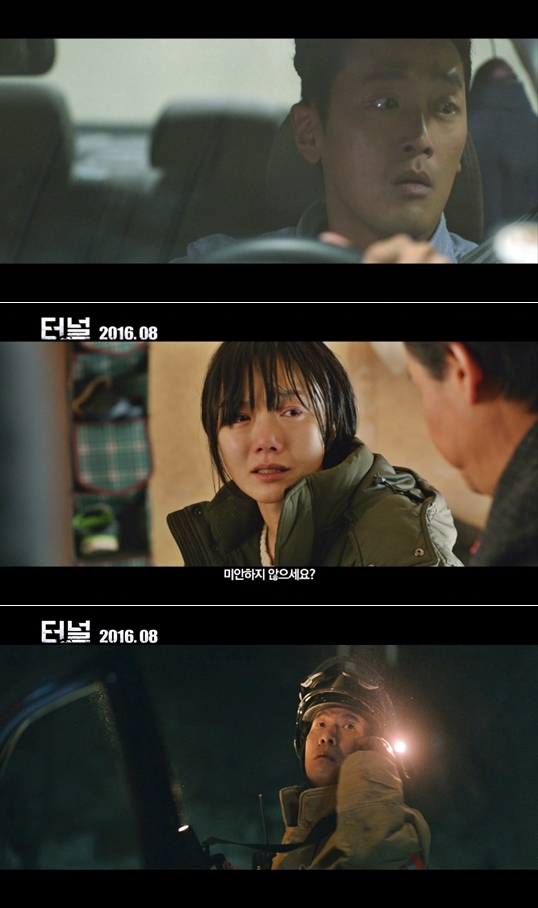 ‘터널’ 티저 예고편 공개, 하정우X배두나X오달수