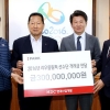 정몽규 리우올림픽 선수단장 국가대표 격려금 3억원 전달