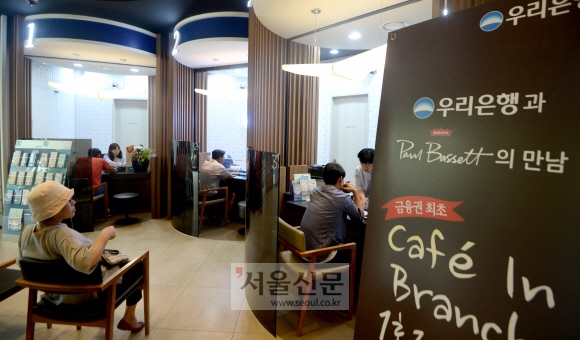 우리은행은 지난 3월 커피 프랜차이즈 폴바셋과 함께 국내 최초로 카페형 영업점을 선보였다. 박지환 기자 popocar@seoul.co.kr
