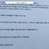 [단독] 경찰, 수사 직후 돈 받고 정보 제공… “승진 도와달라” 부탁도