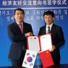 광명시·中훈춘시 경제우호교류 의향서 체결