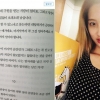포미닛 해체 암시? 남지현 SNS 글 보니 “그런 건가. 지금이 마지막 순간인가”