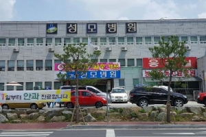 충북 괴산군에 처음 산부인과 생긴다…수요 적어 분만시설은 없어