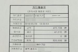 ‘장애인 요금폭탄’ 미용실 추가피해 의심사례 5건 확인